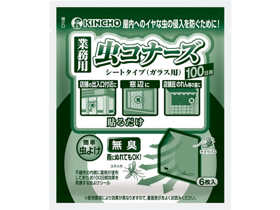 金鳥 業務用虫コナーズシートタイプ ガラス用 100日用 6枚入 が5 478円 ココデカウ