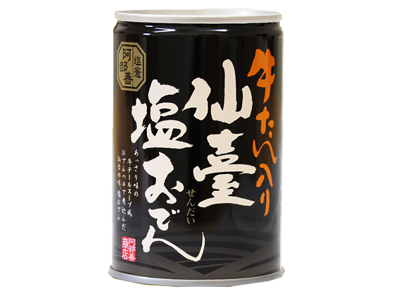 阿部善商店 牛たん入り 仙臺塩おでん缶 280g 阿部善商店 牛たん入り 仙臺塩おでん缶 280g