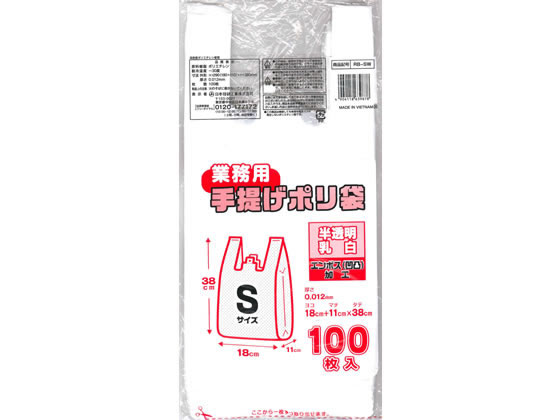 日本技研 業務屋さんレジバッグ乳白エンボス加工 S 100枚