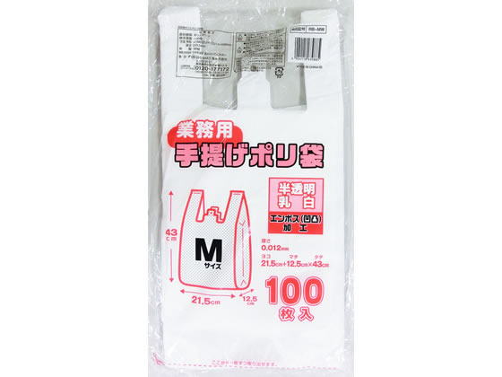 日本技研 業務屋さんレジバッグ乳白エンボス加工 M 100枚