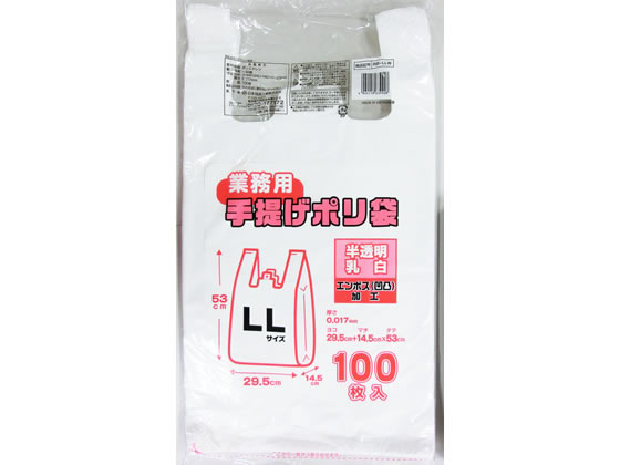 日本技研 業務屋さんレジバッグ乳白エンボス加工 LL 100枚