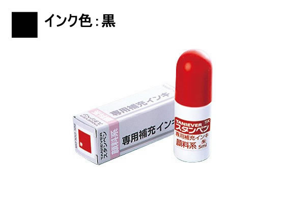 谷川 スタンペン専用補充インキ 5ml 黒 TSK-68645 SP-INK