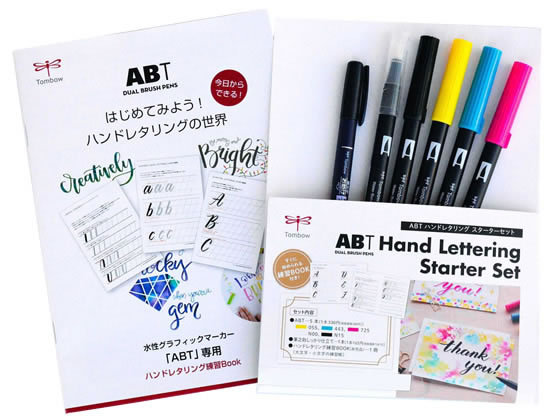 トンボ鉛筆 デュアルブラッシュペン Abt ハンドレタリングセット Gci 631pが849円 ココデカウ