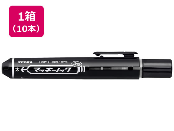 ゼブラ マッキーノック 太字 黒 10本 P-YYSB6-BK