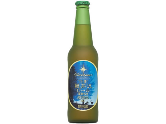 長野 THE軽井沢ビール プレミアム・クリア 瓶 5.5度 330ml
