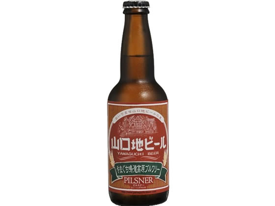 山口 山口地ビール ピルスナー 瓶 5度 330ml 山口 山口地ビール ピルスナー 瓶 5度 330ml
