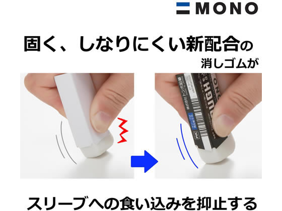 トンボ鉛筆 消しゴム モノタフ 2個入×5パック JCC-262が489円