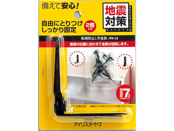 アイリスオーヤマ 家具転倒防止L字金具 JTK-L2 アイリスオーヤマ 家具転倒防止L字金具 JTK-L2