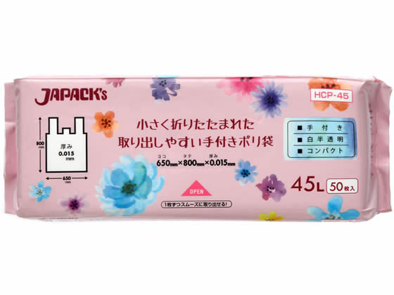 ジャパックス レジ袋 32折りコンパクト 45L 手付 白半透明 50枚