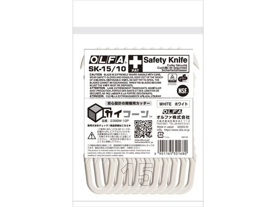 オルファ 開梱用カッター カイコーン ホワイト 10本 238BW-10P