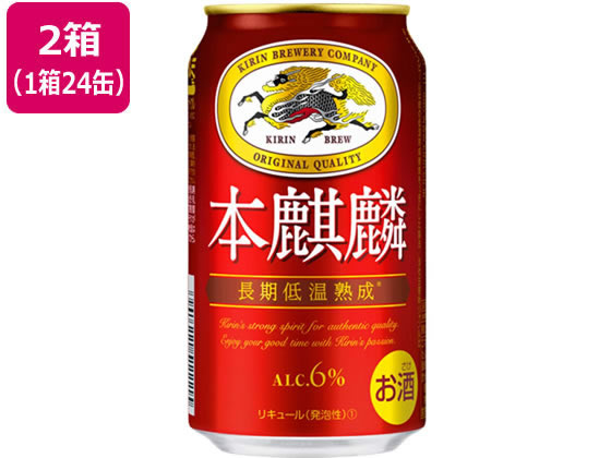 キリンビール 本麒麟 350ml 48缶 キリンビール 本麒麟 350ml 48缶