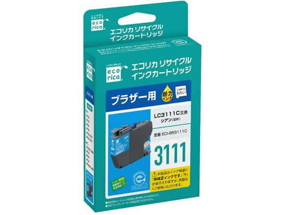 エコリカ ブラザー用リサイクルインクカートリッジ シアン ECI-BR3111C エコリカ ブラザー用リサイクルインクカートリッジ シアン ECI-BR3111C