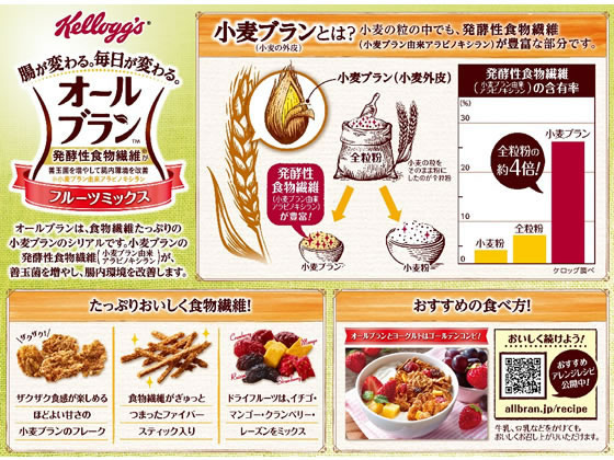 日本ケロッグ オールブラン フルーツミックス 4gが600円 ココデカウ