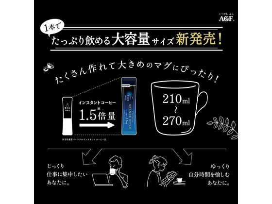 Agf ちょっと贅沢な珈琲店 グランデスタイル7本が193円 ココデカウ Agf ちょっと贅沢な珈琲店 グランデスタイル7本が193円 ココデカウ