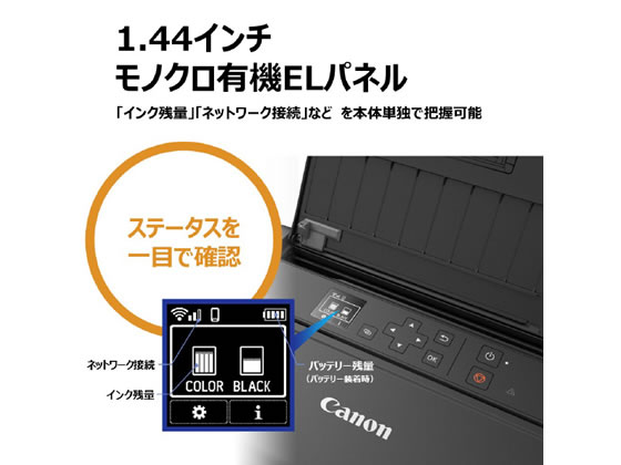 キヤノン A4インクジェットモバイルプリンター TR153 4167C001が29,218