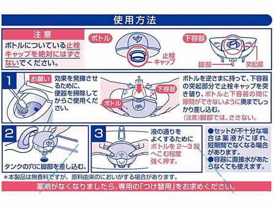 小林製薬 液体ブルーレットおくだけ 除菌ex 無香料が353円 ココデカウ 小林製薬 液体ブルーレットおくだけ 除菌ex 無香料が353円 ココデカウ
