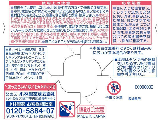 小林製薬 液体ブルーレットおくだけ 除菌ex つけ替 無香料が275円 ココデカウ 小林製薬 液体ブルーレットおくだけ 除菌ex つけ替 無香料が275円 ココデカウ