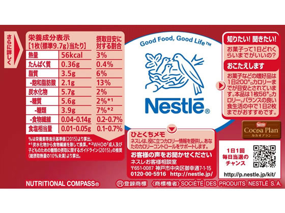 ネスレ ネスレ キットカットミニ オトナの甘さ ストロベリー 13枚が238円 ココデカウ ネスレ ネスレ キットカットミニ オトナの甘さ ストロベリー 13枚が238円 ココデカウ