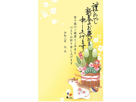 オキナ 令和3年版お年玉付き年賀はがき 丑年 4枚入 S 27が455円 ココデカウ