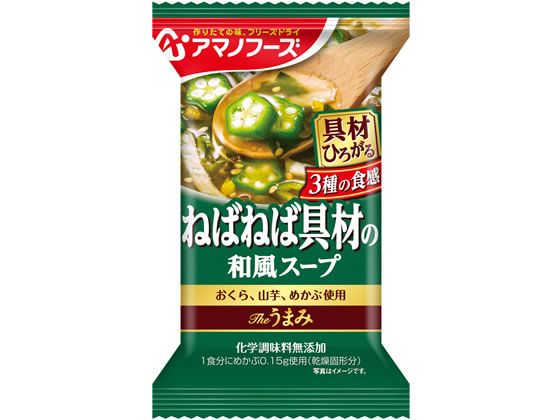 アマノフーズ Theうまみ 3種のねばねば具材の和風スープ アマノフーズ Theうまみ 3種のねばねば具材の和風スープ