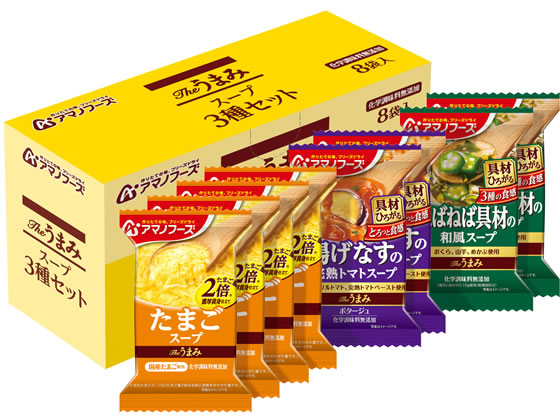 アマノフーズ Theうまみスープ3種セット8食 アマノフーズ Theうまみスープ3種セット8食