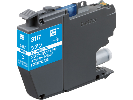 エコリカ ブラザー用リサイクルインクカートリッジ LC3117C ECI-BR3117C