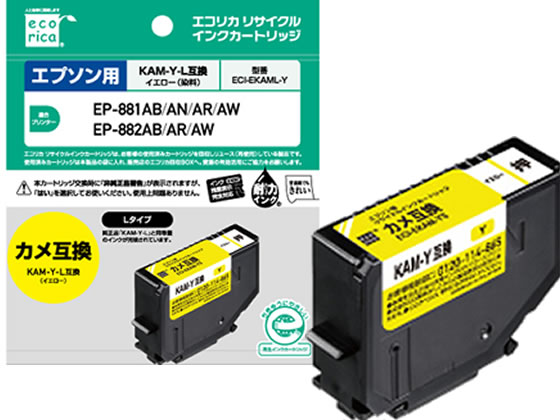 エコリカ エプソン用リサイクルインクカートリッジ KAM-Y-L ECI-EKAML-Y