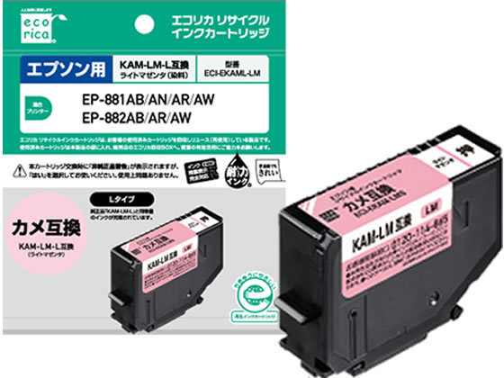 エコリカ エプソン用リサイクルインクカートリッジ KAM-LM-L