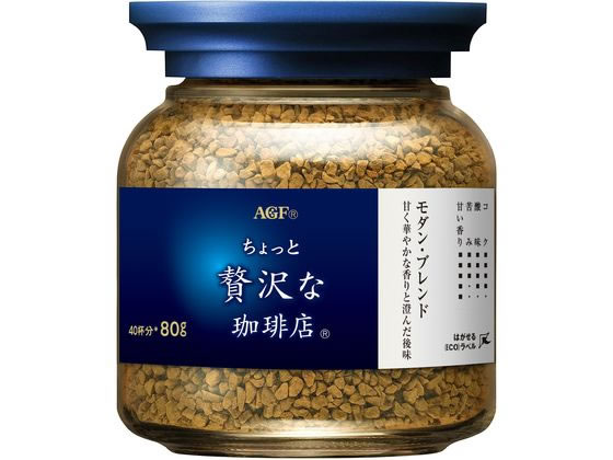 AGF ちょっと贅沢な珈琲店 モダン・ブレンド 瓶 80g AGF ちょっと贅沢な珈琲店 モダン・ブレンド 瓶 80g