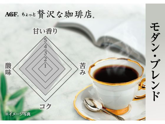 Agf ちょっと贅沢な珈琲店 モダン ブレンド 瓶 80gが484円 ココデカウ Agf ちょっと贅沢な珈琲店 モダン ブレンド 瓶 80gが484円 ココデカウ
