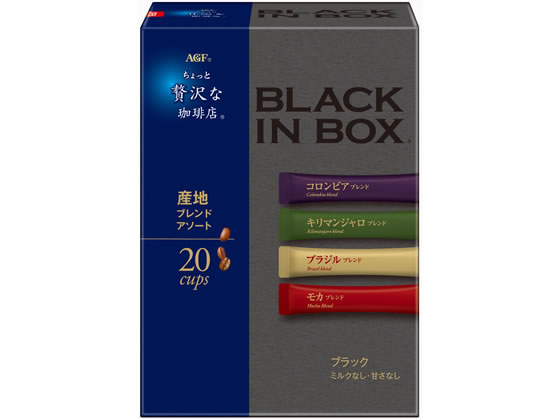 AGF ちょっと贅沢な珈琲店 ブラックインBOX ブレンドアソート20本 AGF ちょっと贅沢な珈琲店 ブラックインBOX ブレンドアソート20本
