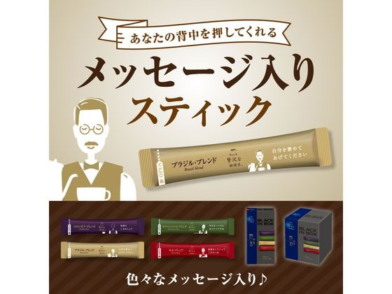 AGF ちょっと贅沢な珈琲店 ブラックインBOX ブレンドアソート20本が727