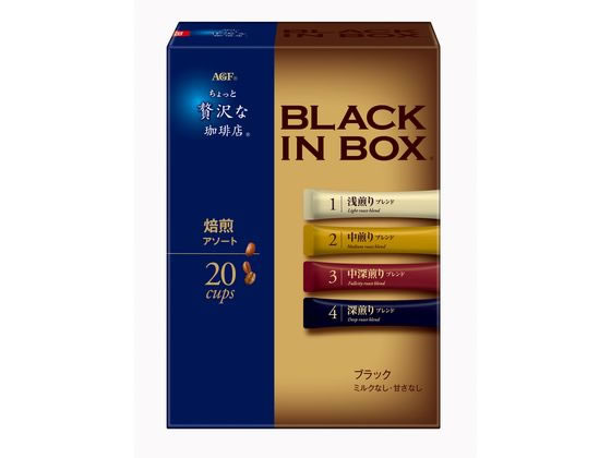 AGF ちょっと贅沢な珈琲店 ブラックインBOX 焙煎アソート 20本 AGF ちょっと贅沢な珈琲店 ブラックインBOX 焙煎アソート 20本