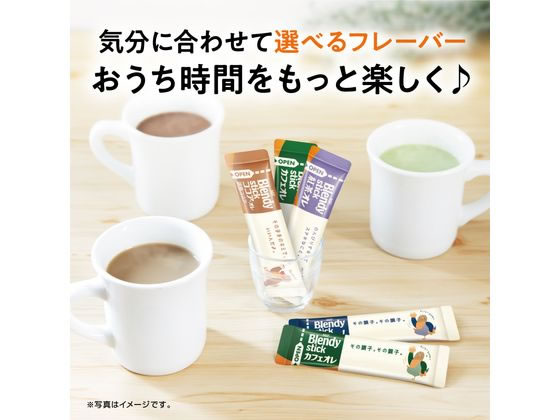 Agf ブレンディ スティック 紅茶オレ 糖質オフ 8本が165円 ココデカウ