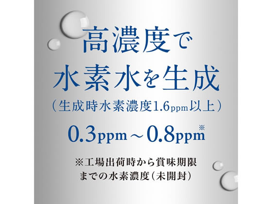 伊藤園 水素水 H2 310mlが221円 通販【ココデカウ（エディオングループ）】