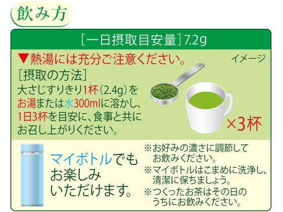 伊藤園 お～いお茶 濃い茶 さらさら抹茶入り緑茶 80gが1,328円 通販