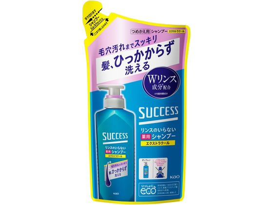 KAO サクセスリンスのいらない薬用シャンプー スムース エクストラクール 詰替