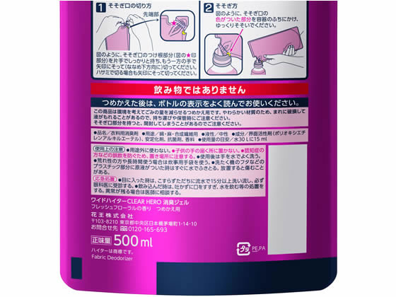 Kao ワイドハイター クリアヒーロー 消臭ジェル フレッシュフローラル香り 詰替が412円 ココデカウ