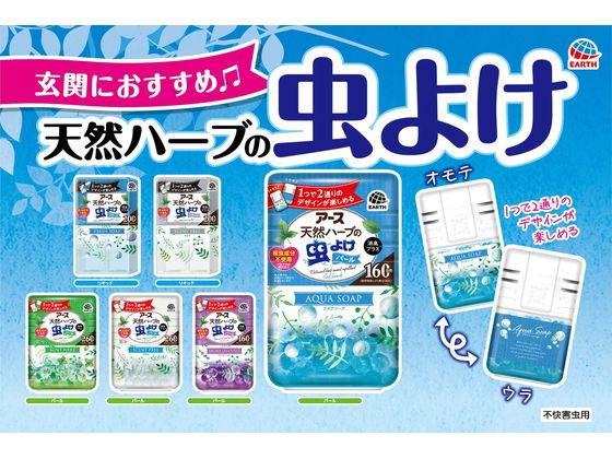 アース製薬 アース天然ハーブの虫よけパール 260日用 ミントハーブが5円 ココデカウ アース製薬 アース天然ハーブの虫よけパール 260日用 ミントハーブが5円 ココデカウ