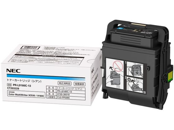 NEC トナーカートリッジ シアン PR-L9160C-13 NEC トナーカートリッジ シアン PR-L9160C-13