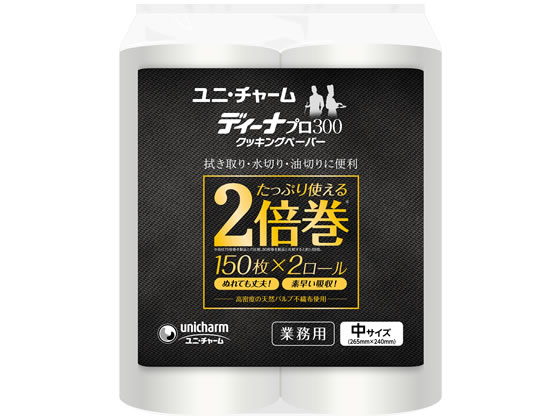 ●材質：天然パルプ●サイズ：（中サイズ）２６５×２４０ｍｍ●日本製●注文単位：１パック（１５０枚×２ロール）