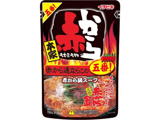 イチビキ ストレート 赤から鍋スープ5番 720g イチビキ ストレート 赤から鍋スープ5番 720g