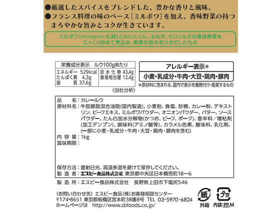エスビー食品 業務用 ゴールデンカレー 1kgが712円 ココデカウ