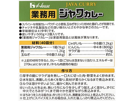 ハウス食品 業務用 ジャワカレー 1KG 1010192が1,329円 通販