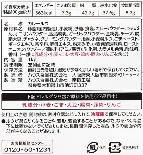 ハウス食品 業務用 ジャワカレー 1KGが932円【ココデカウ】
