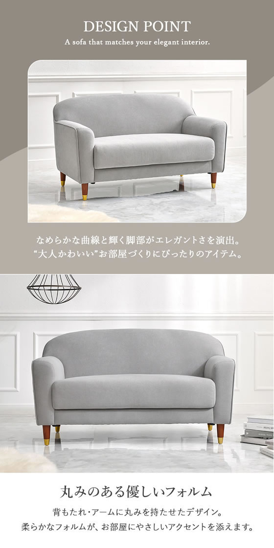 萩原 ソファ カリーナ 2人掛け ライトグレー カリーナ2P-LGY ｶﾘｰﾅ2P