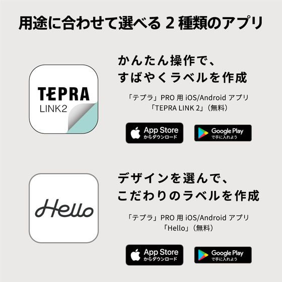キングジム ラベルライター 「テプラ」PRO スマホ接続専用 対応ラベル4