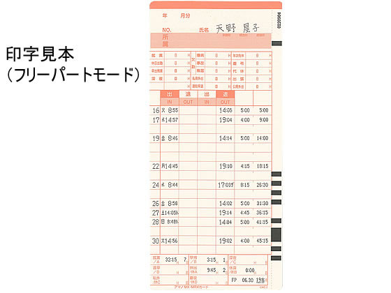 アマノ 4打刻時間集計 タイムレコーダー MX-3000が41,471円 通販