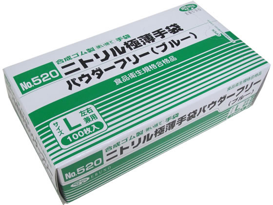 エブノ ニトリル極薄手袋 パウダーフリー ブルー L 100枚 NO.520