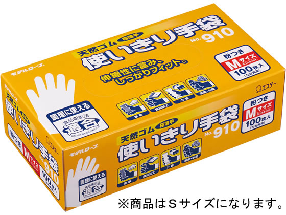 エステー 天然ゴム使いきり手袋 粉付 S 100枚 No 910が1 028円 ココデカウ エステー 天然ゴム使いきり手袋 粉付 S 100枚 No 910が1 028円 ココデカウ